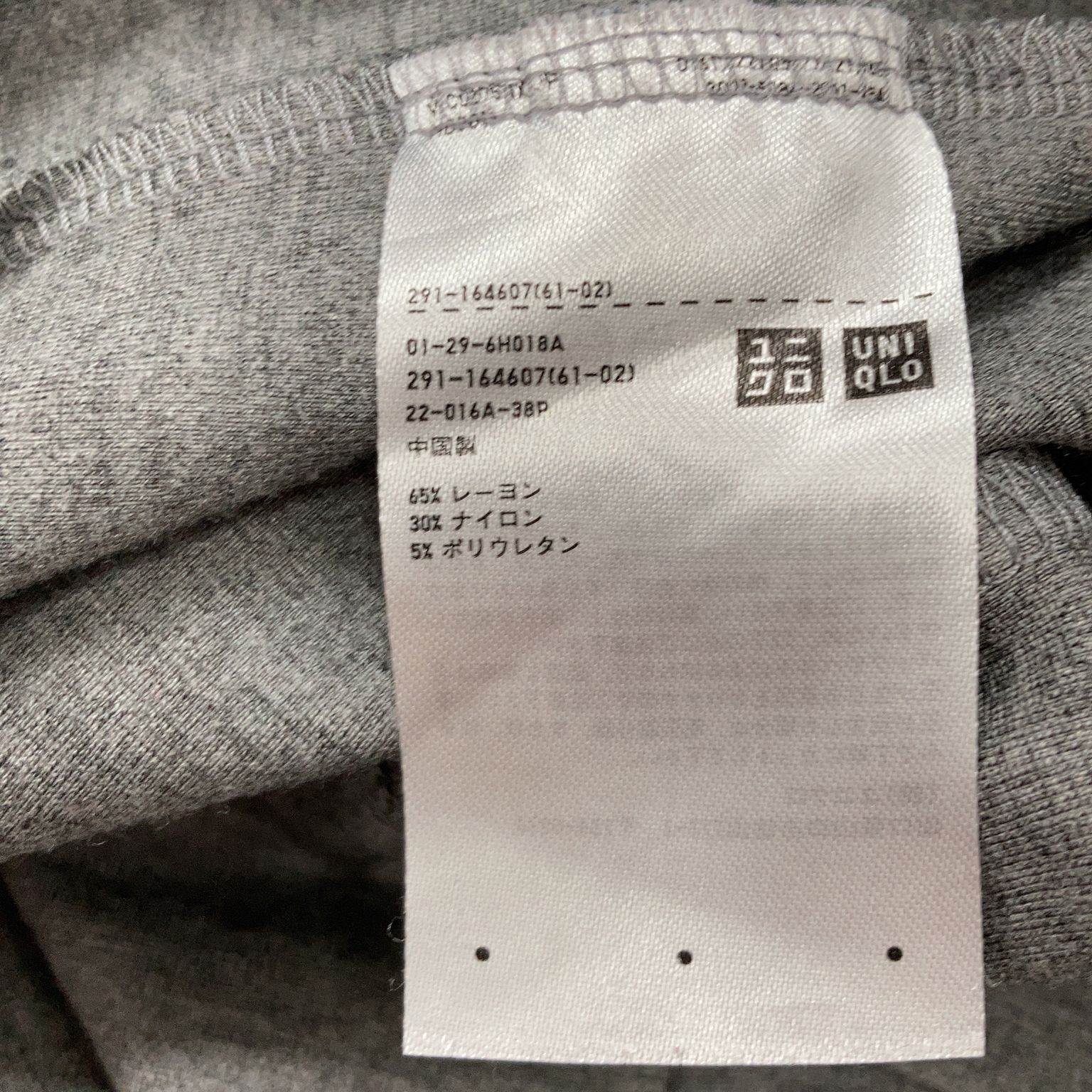 Uniqlo