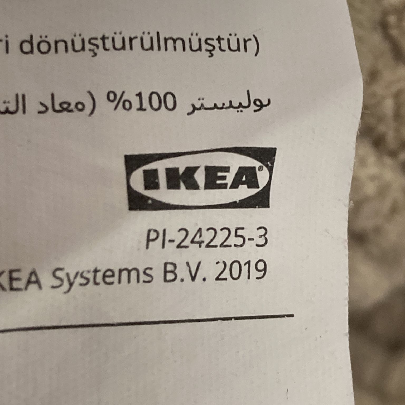 IKEA