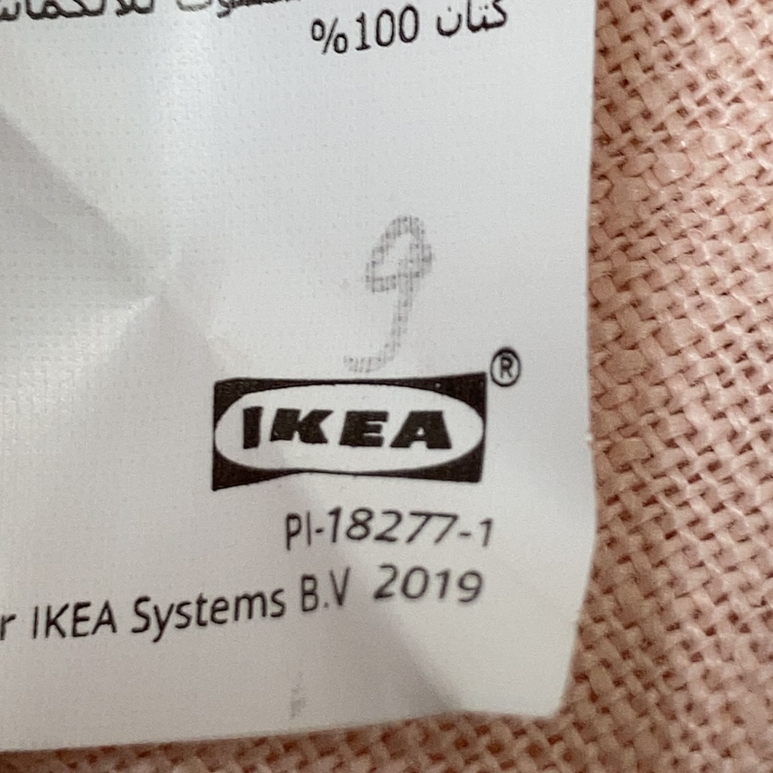 IKEA