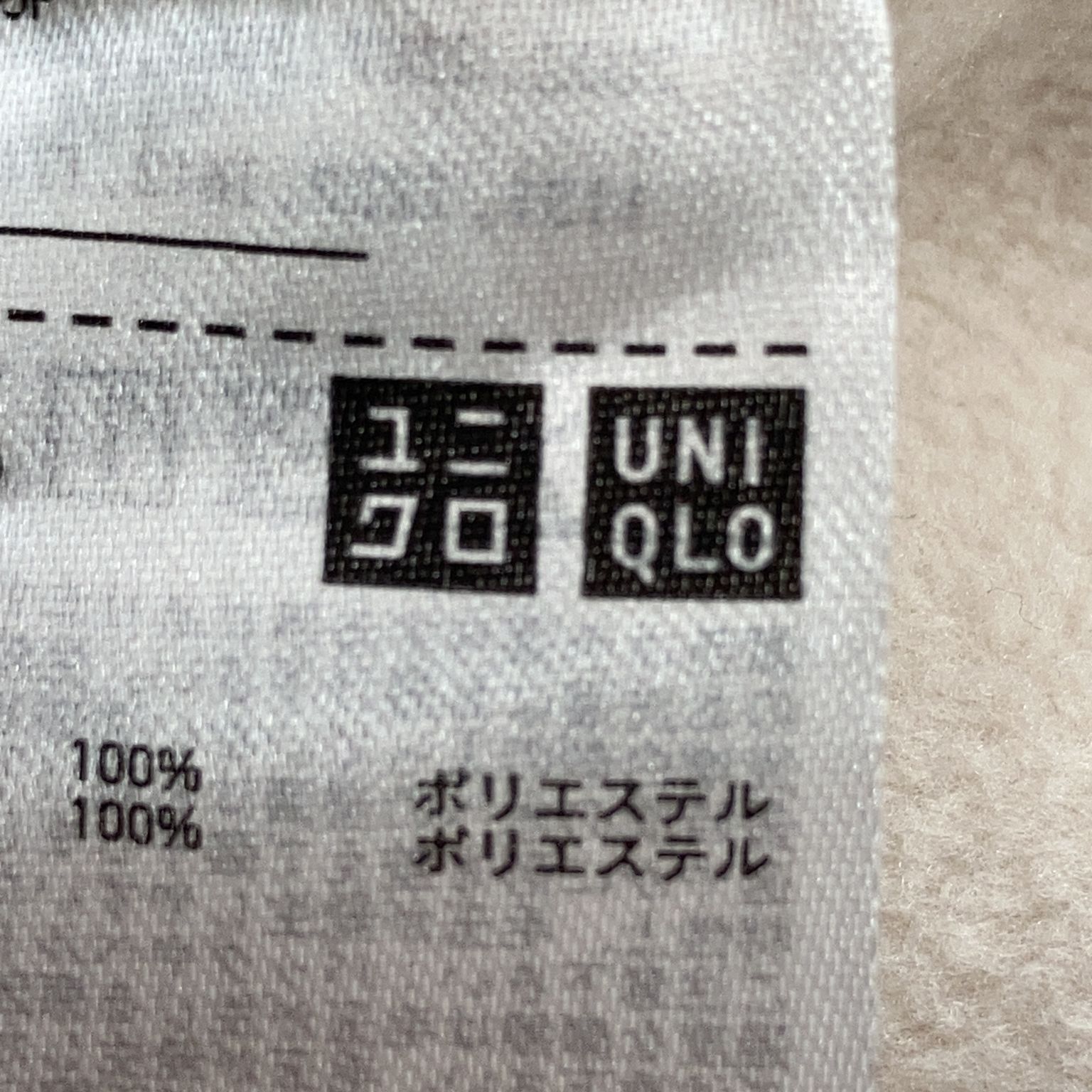 Uniqlo