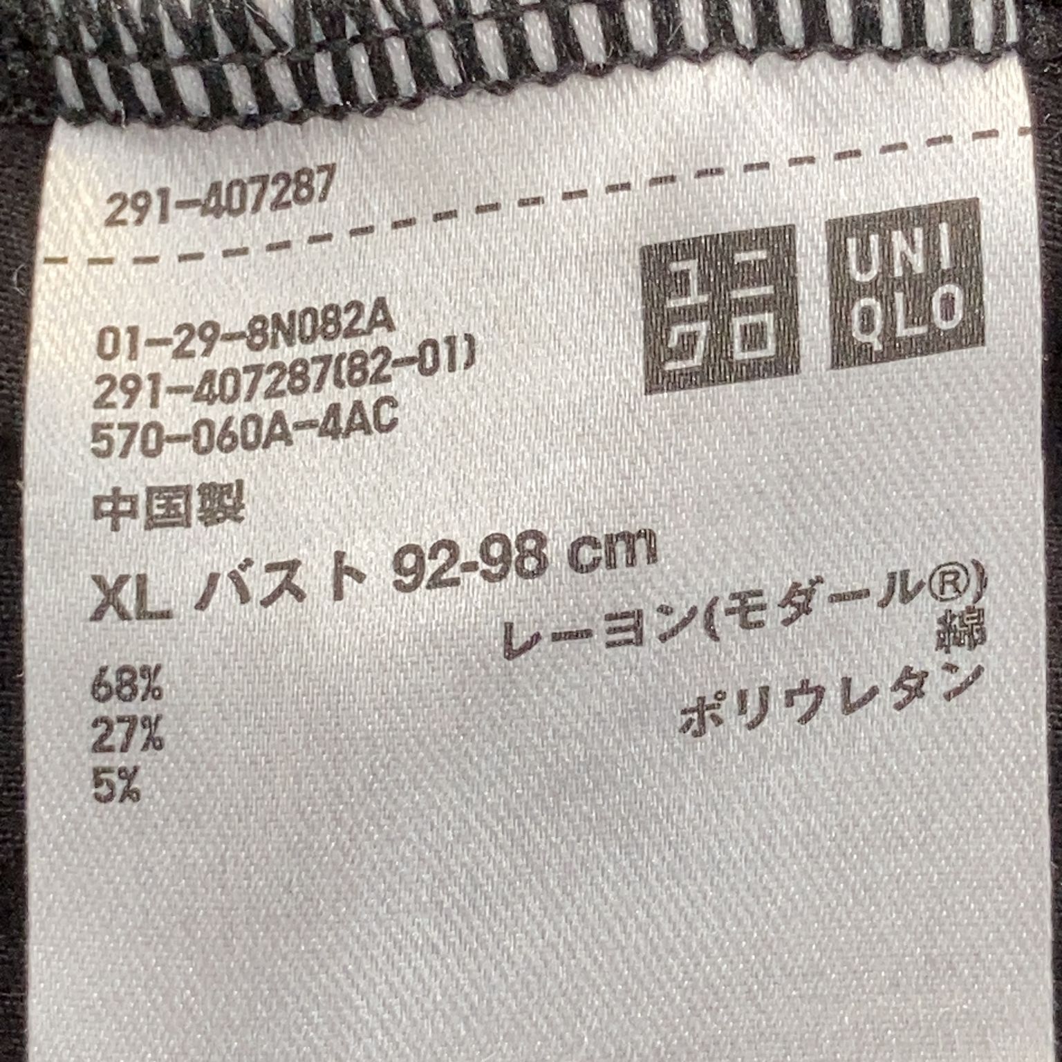 Uniqlo