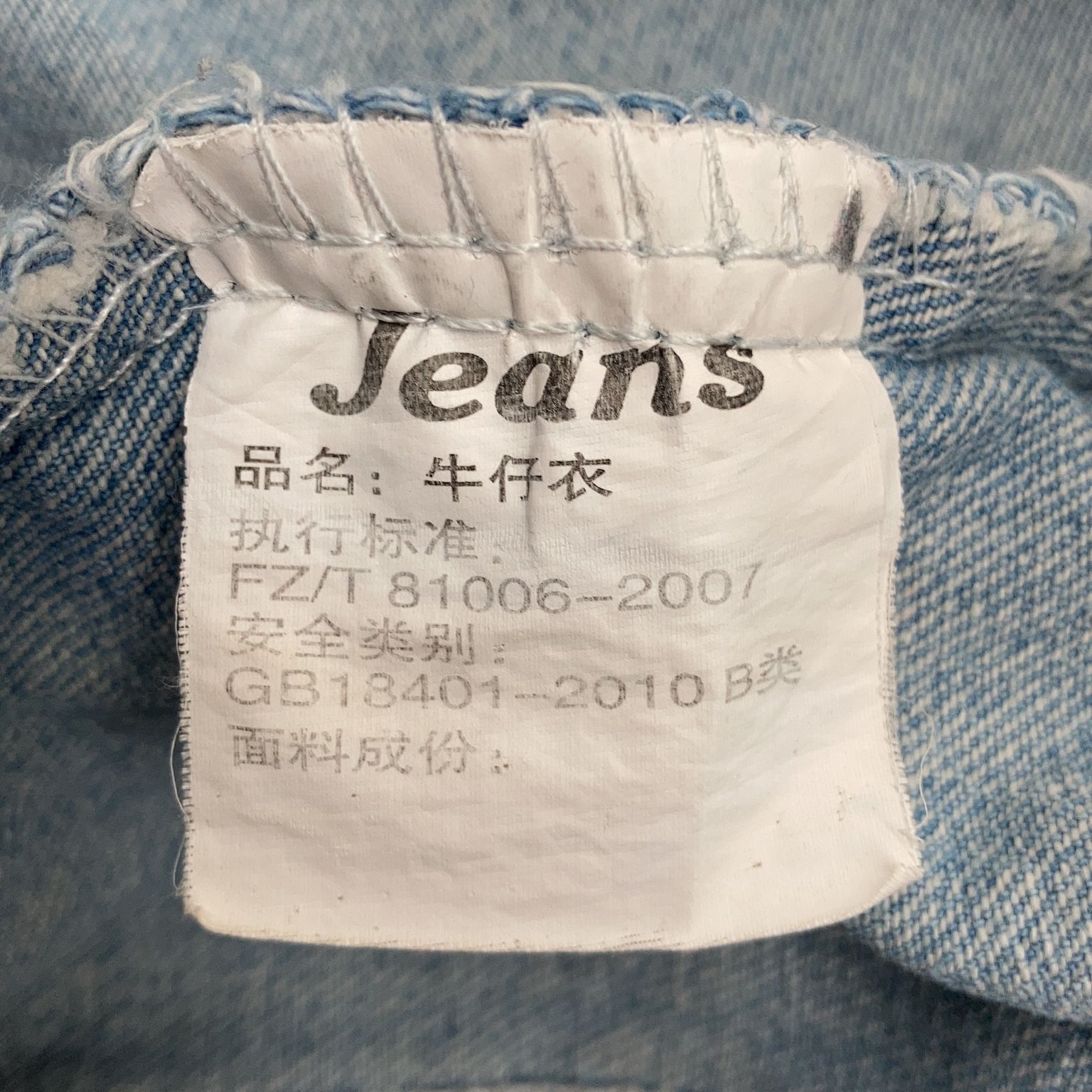 Jeans