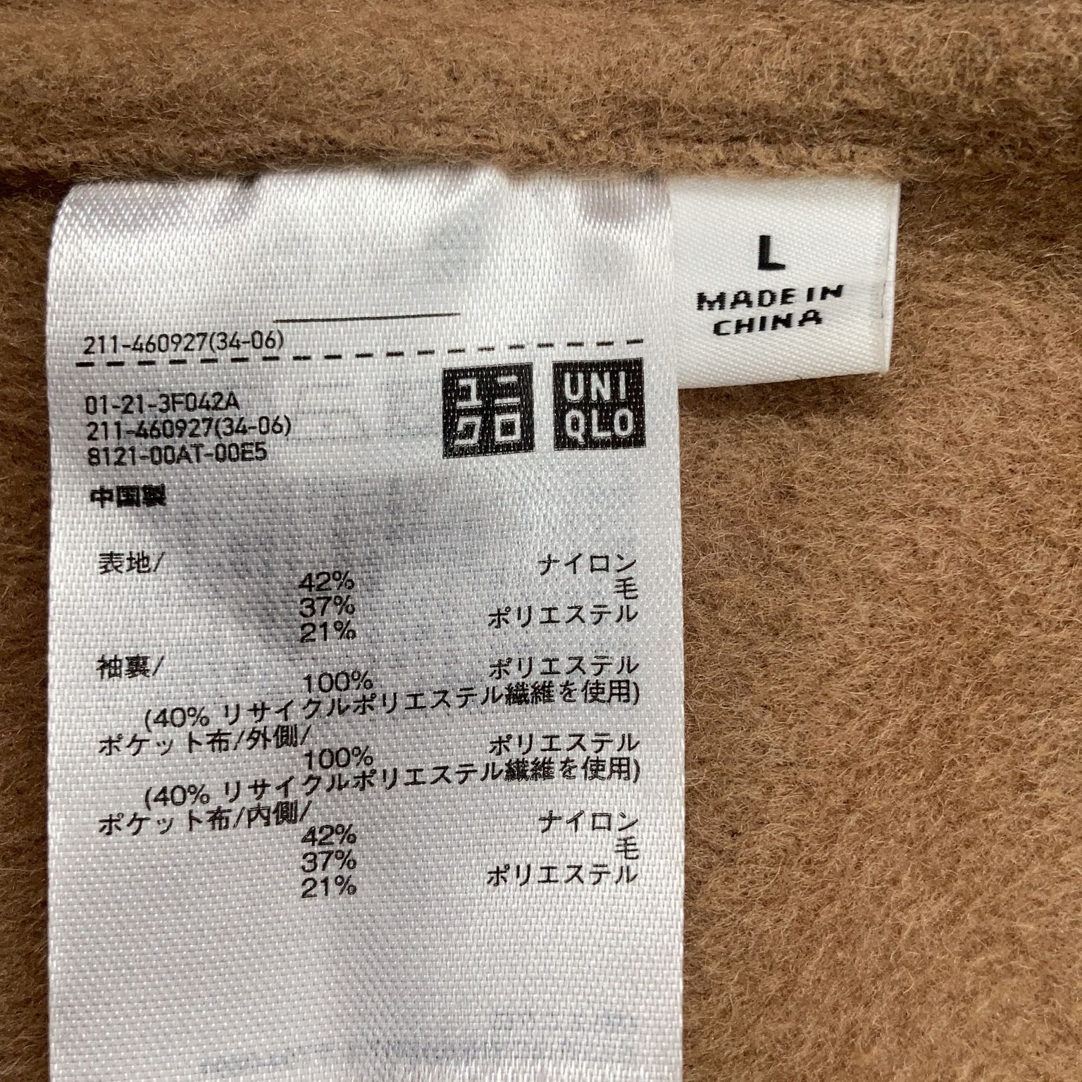 Uniqlo