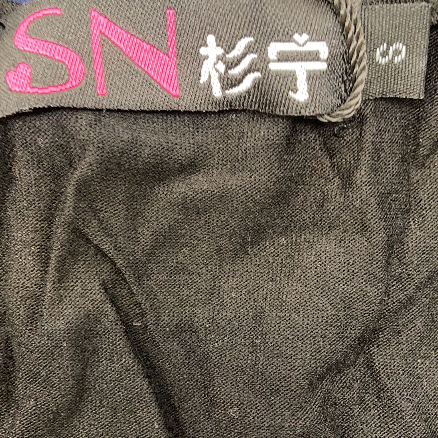 S.N.