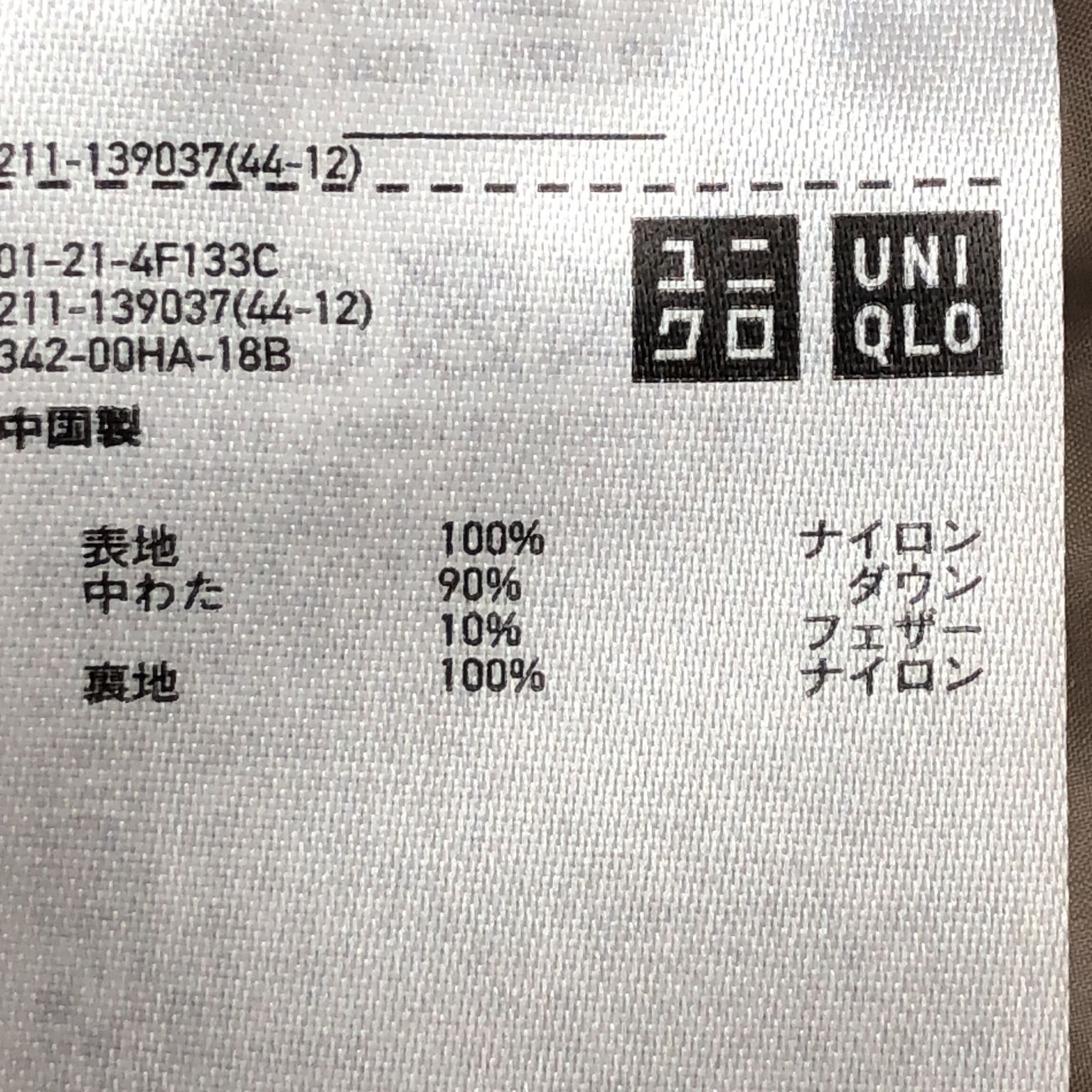 Uniqlo