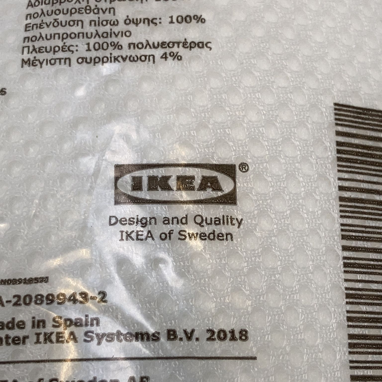 IKEA