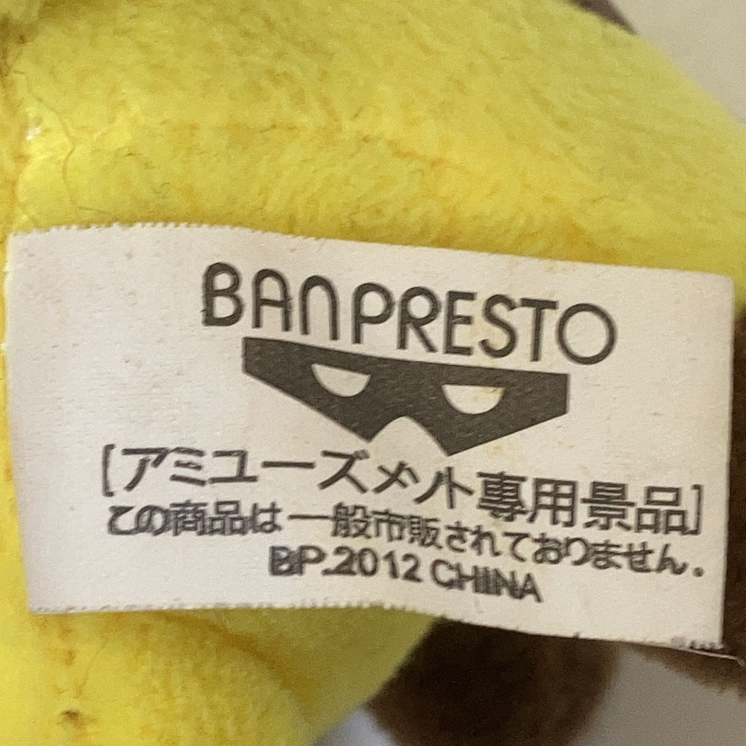 Banpresto