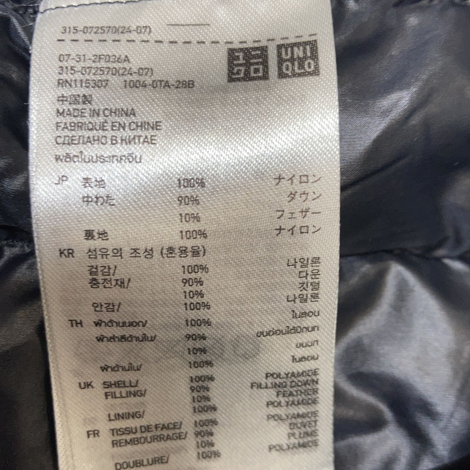 Uniqlo