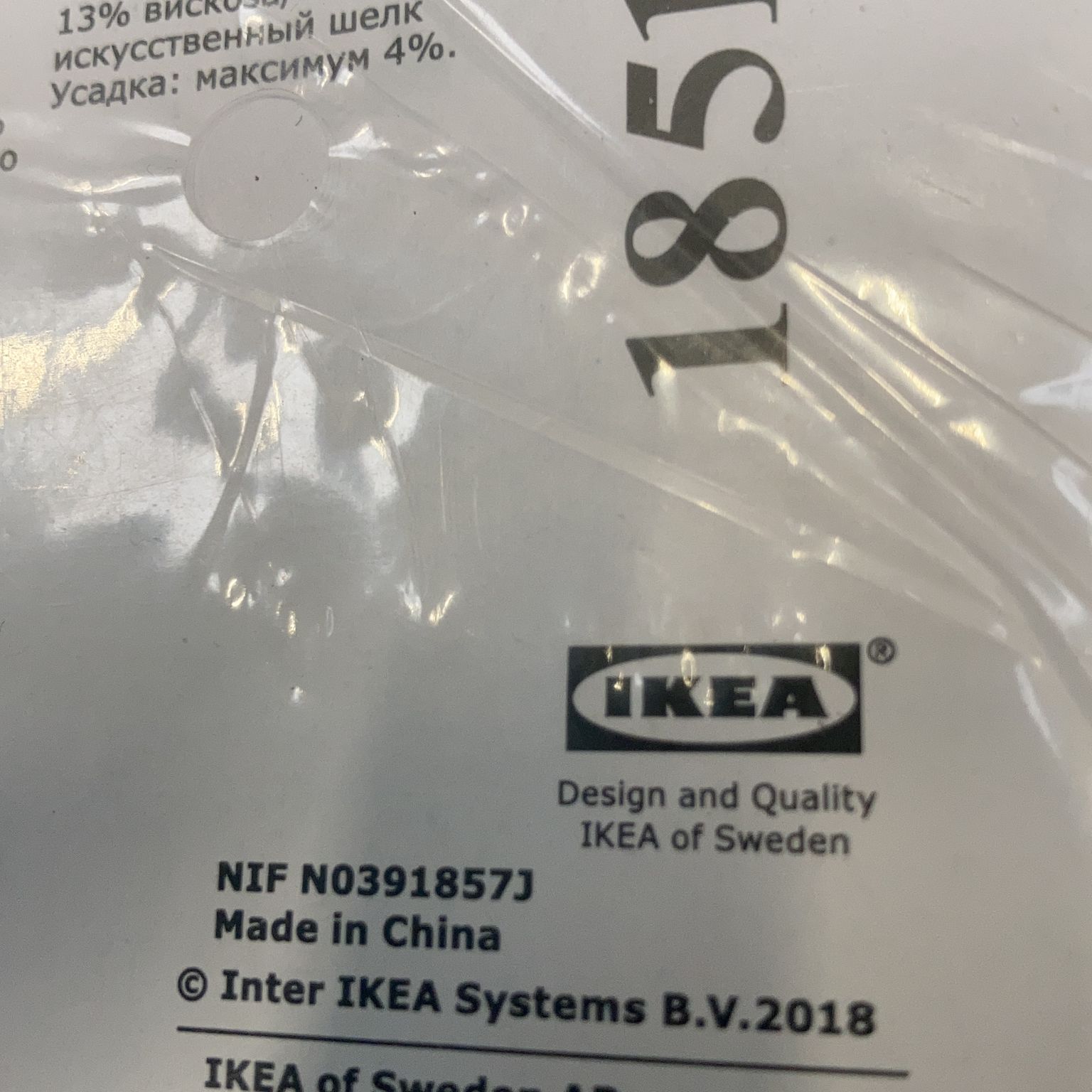 IKEA