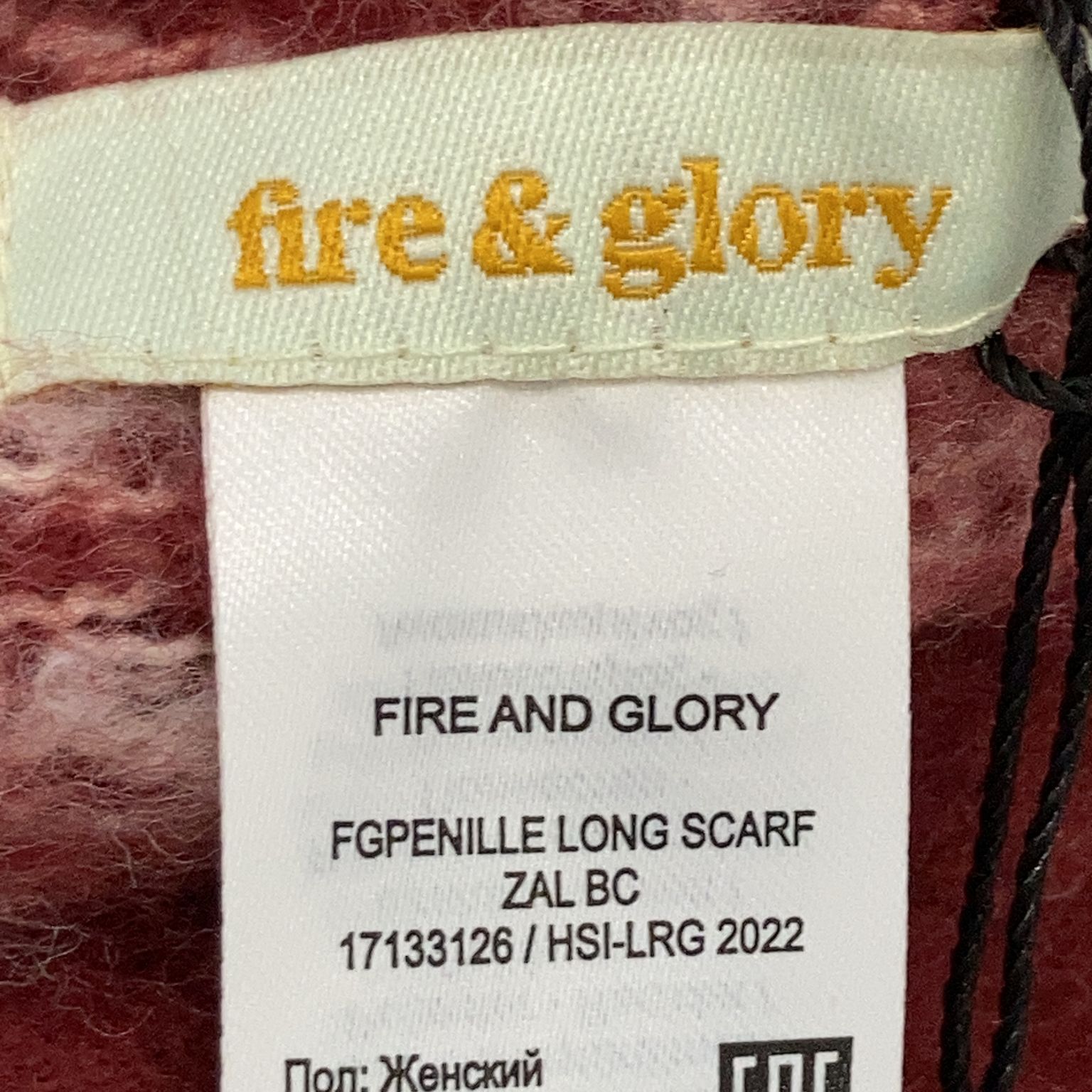 Fire  Glory