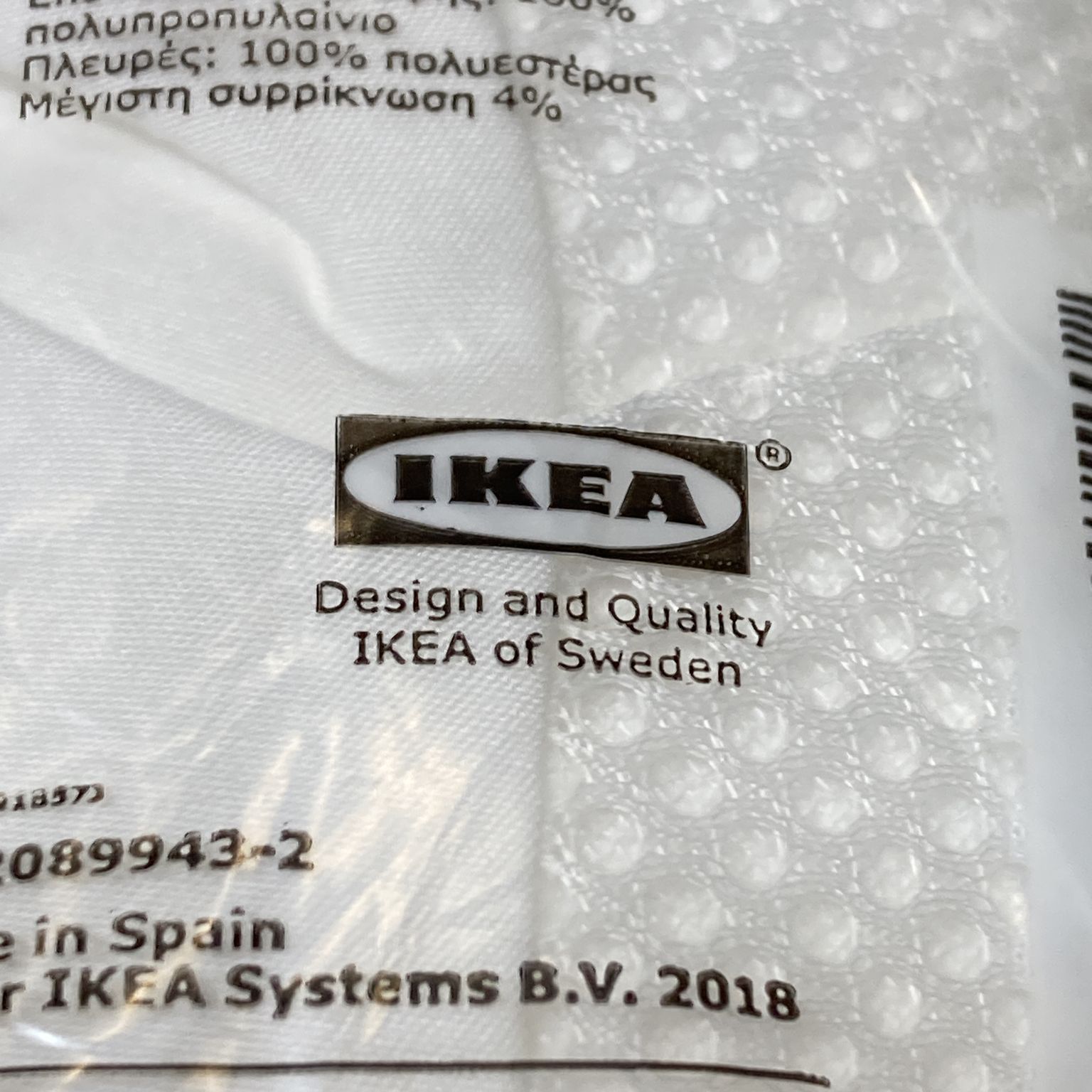 IKEA