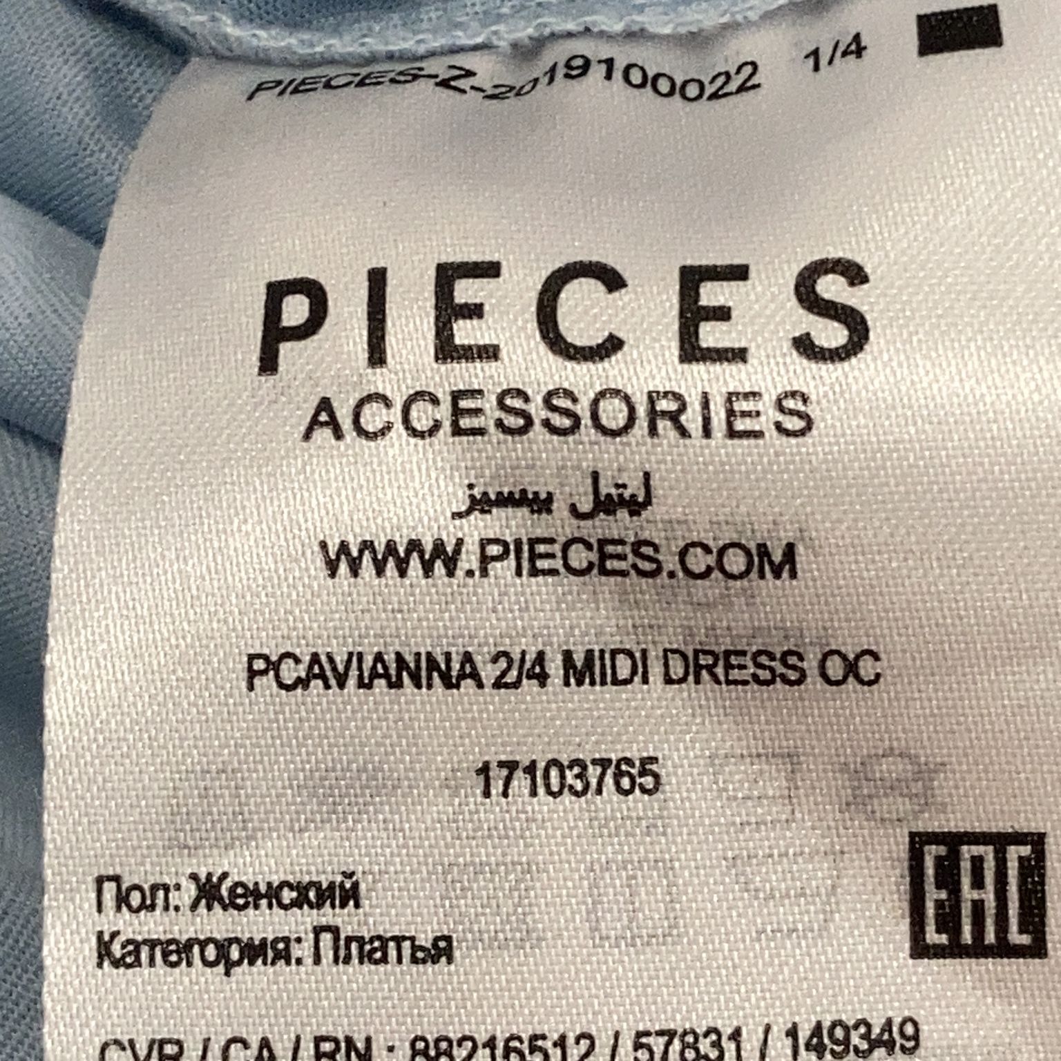 Pieces