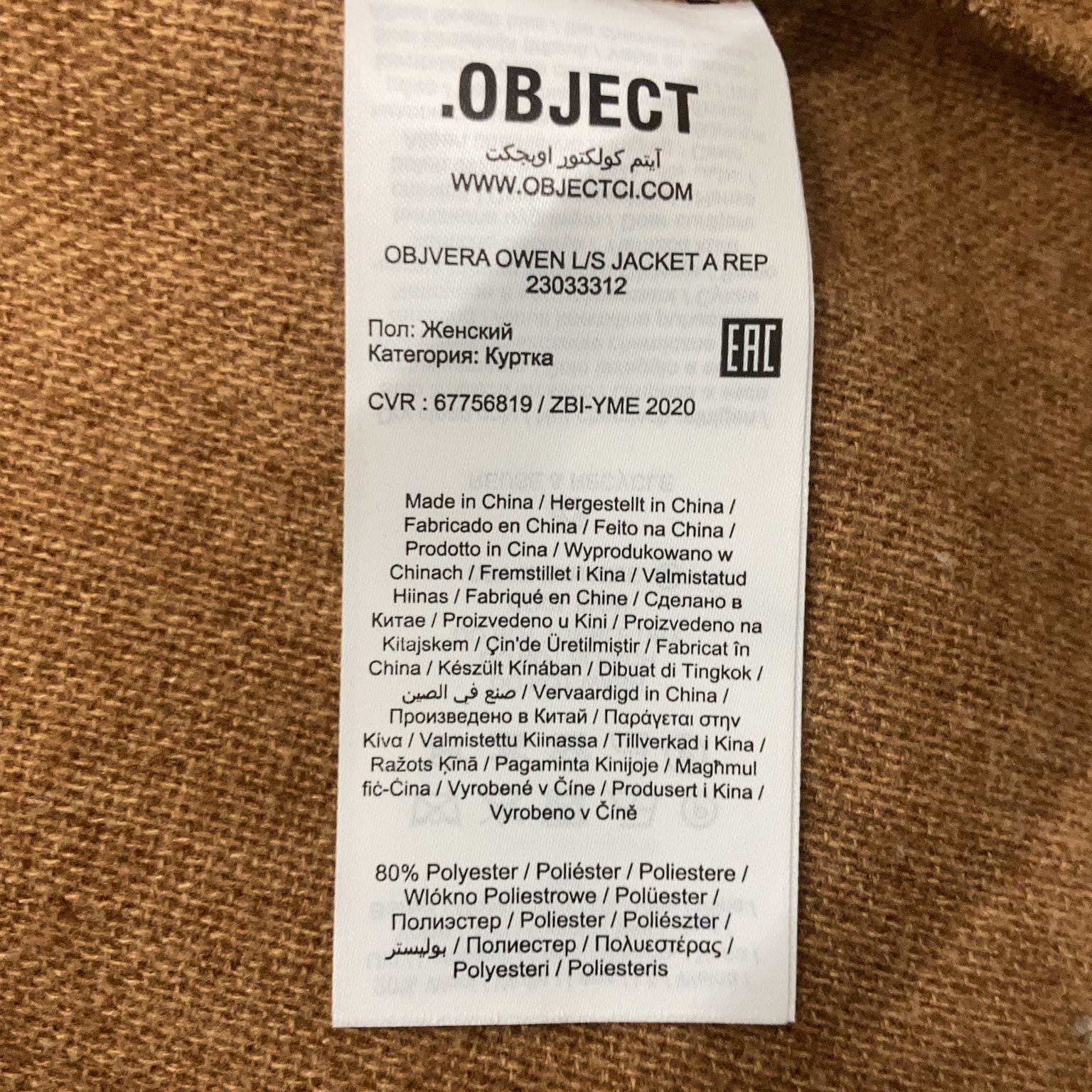 Object