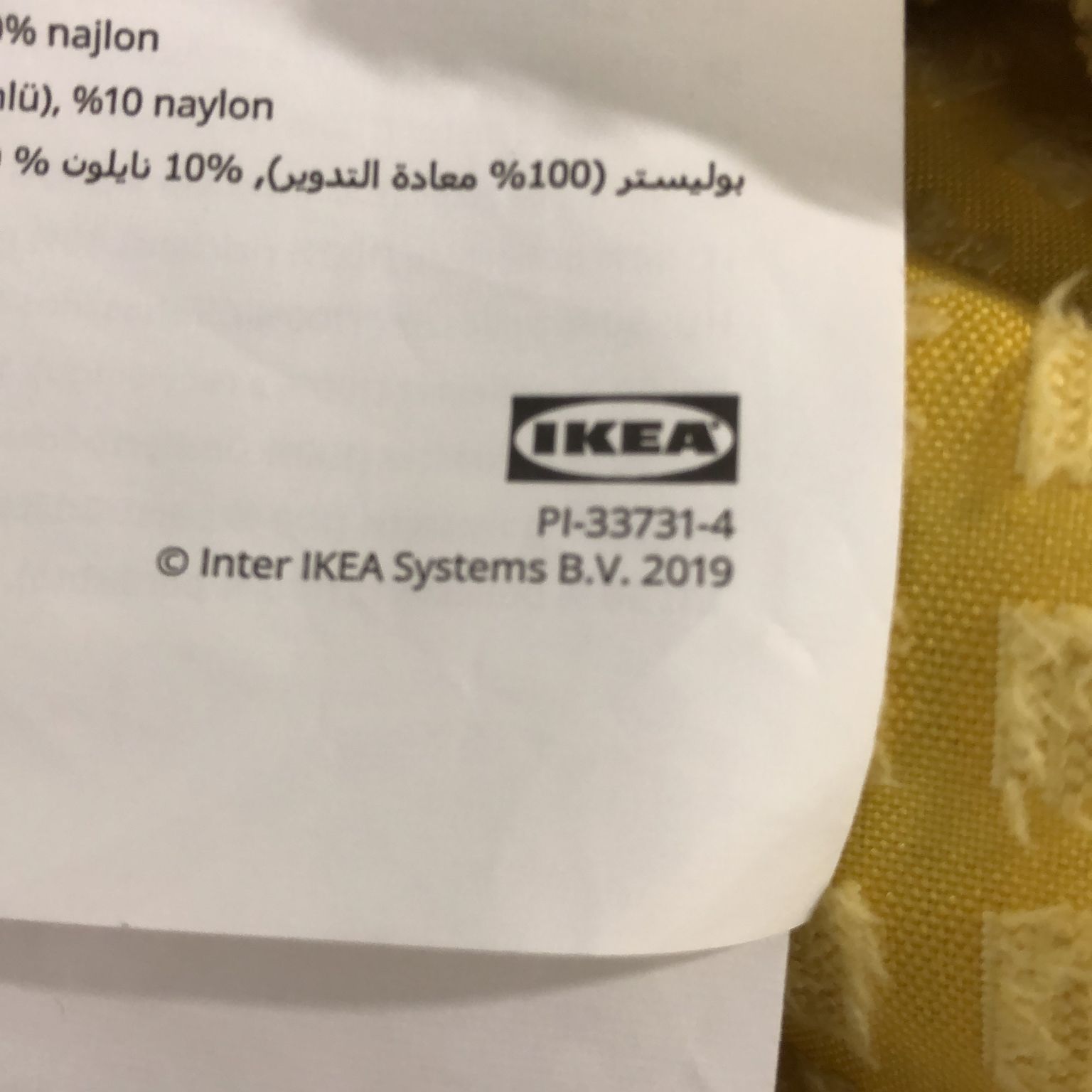 IKEA