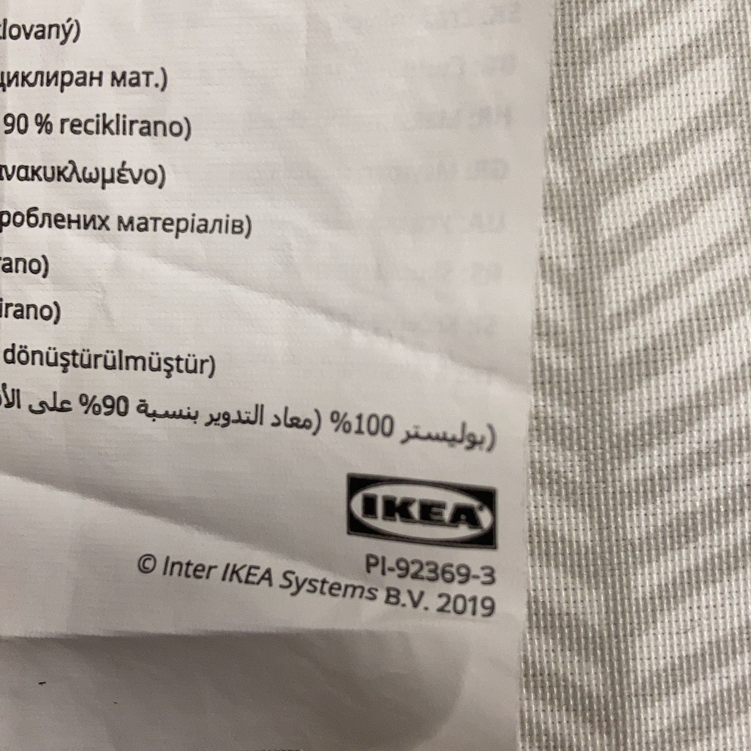 IKEA