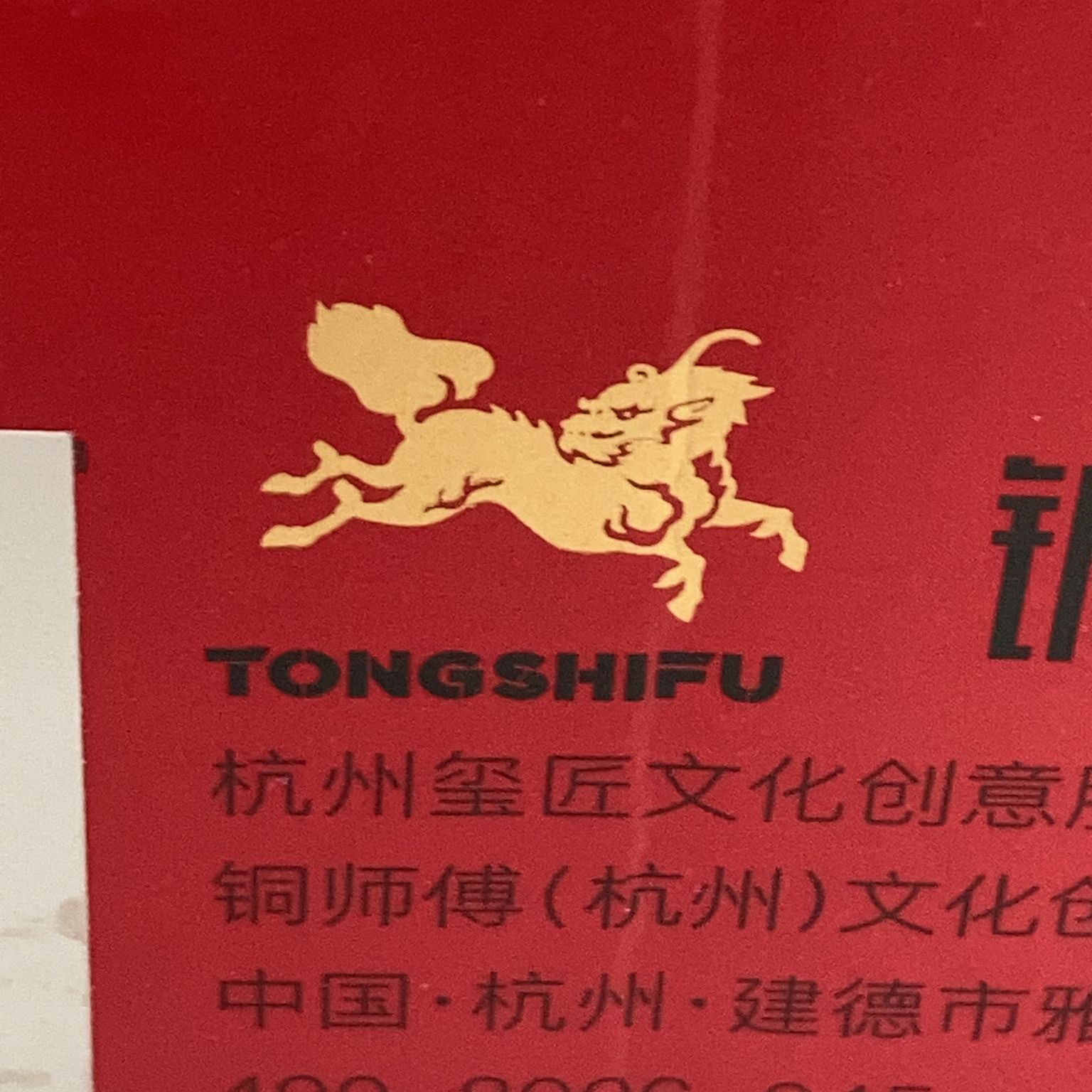 Tongshifu