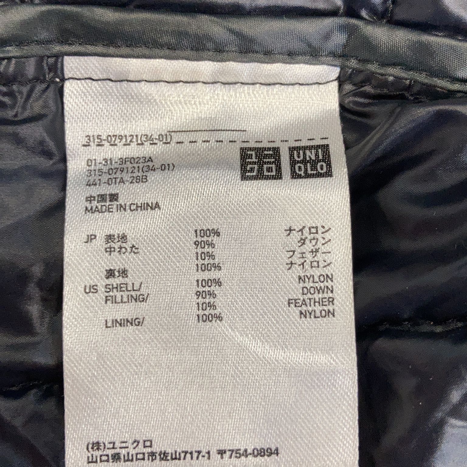 Uniqlo