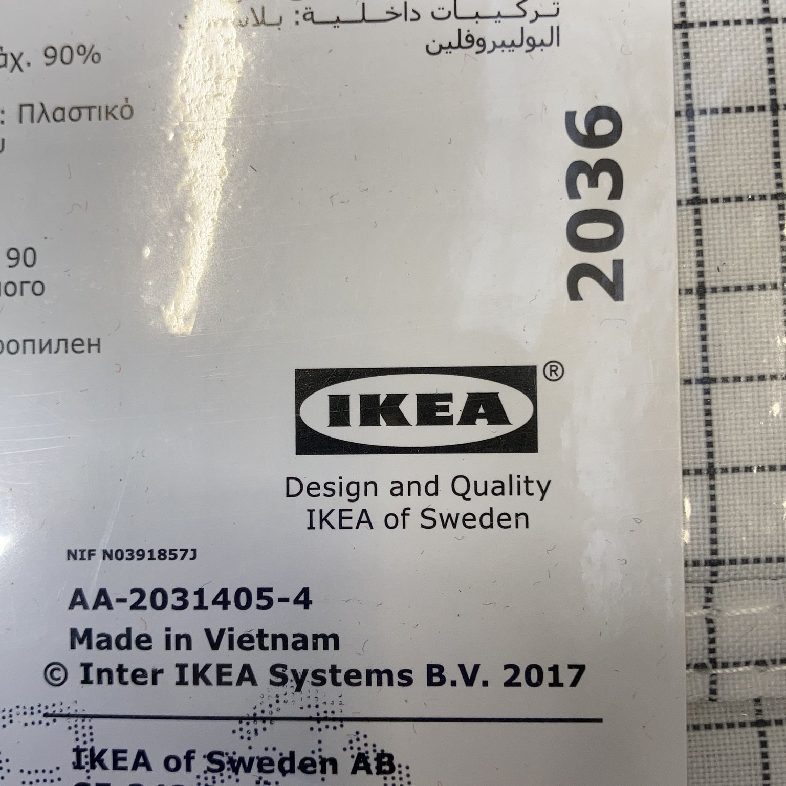 IKEA