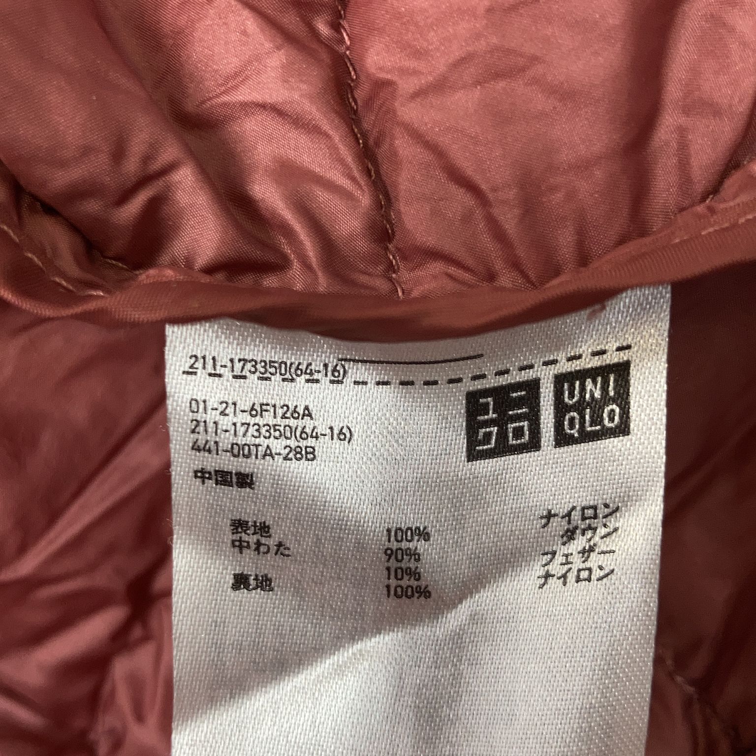 Uniqlo