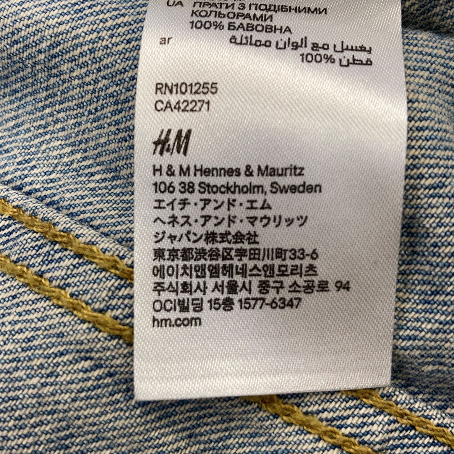 Denim by HM