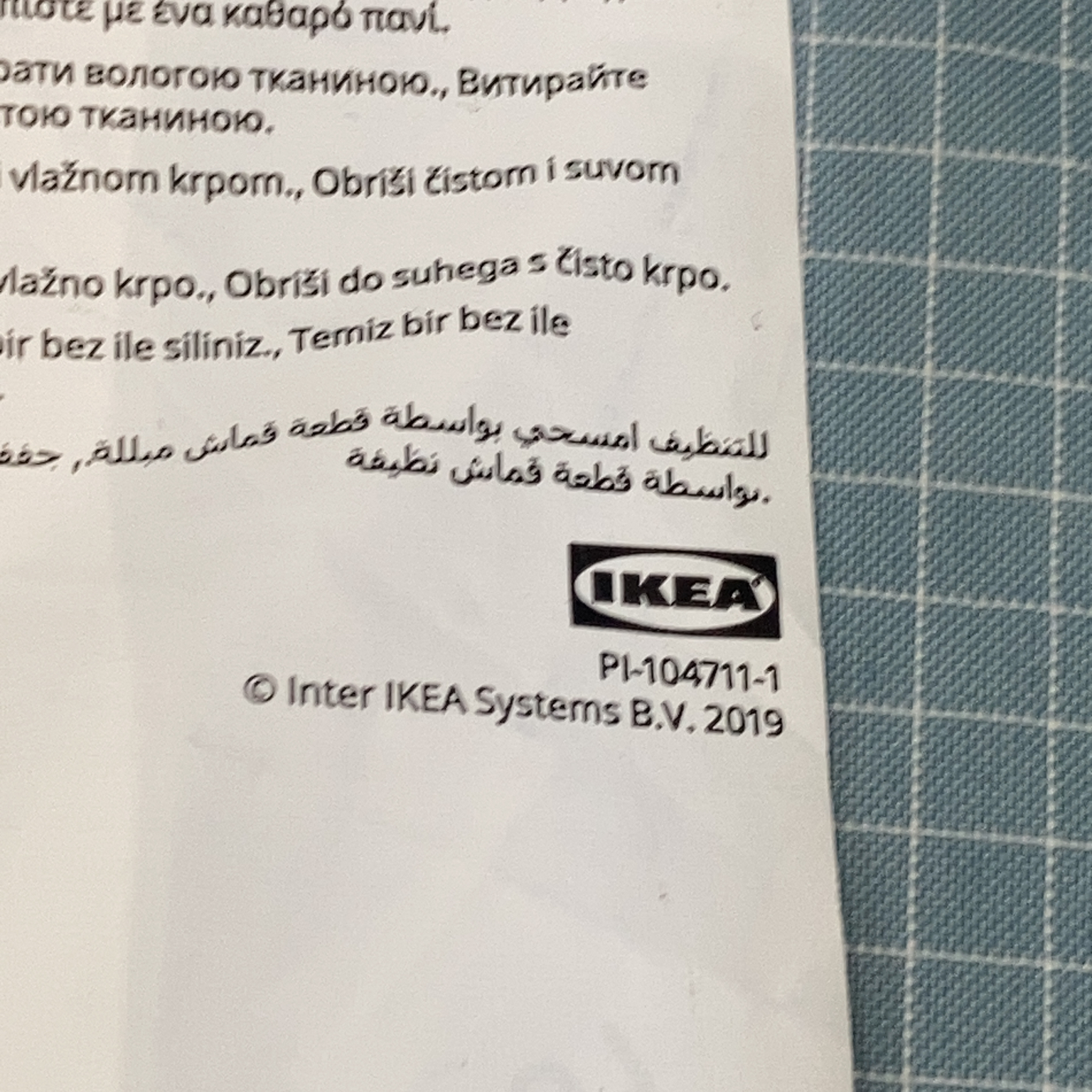 IKEA