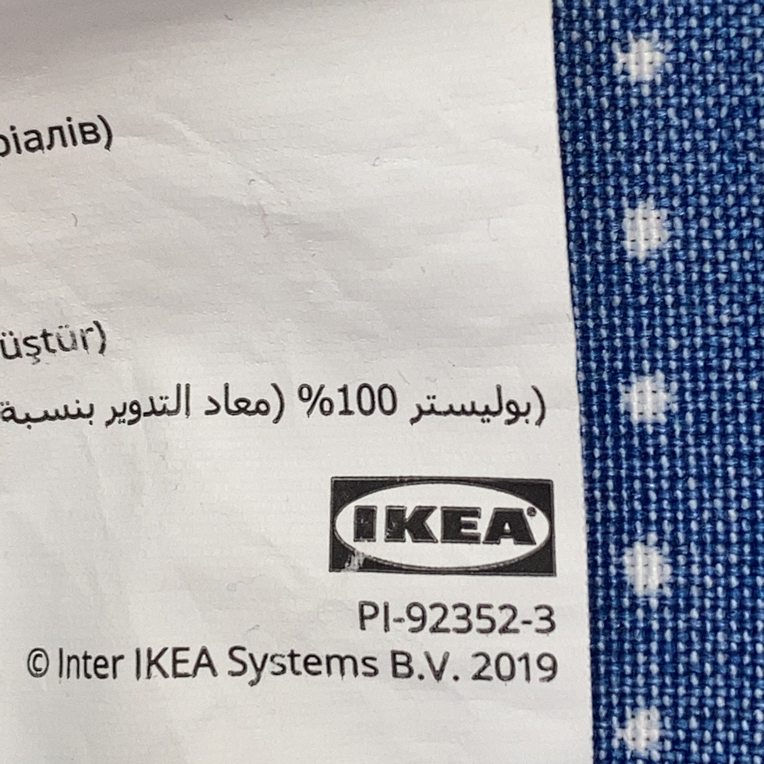 IKEA