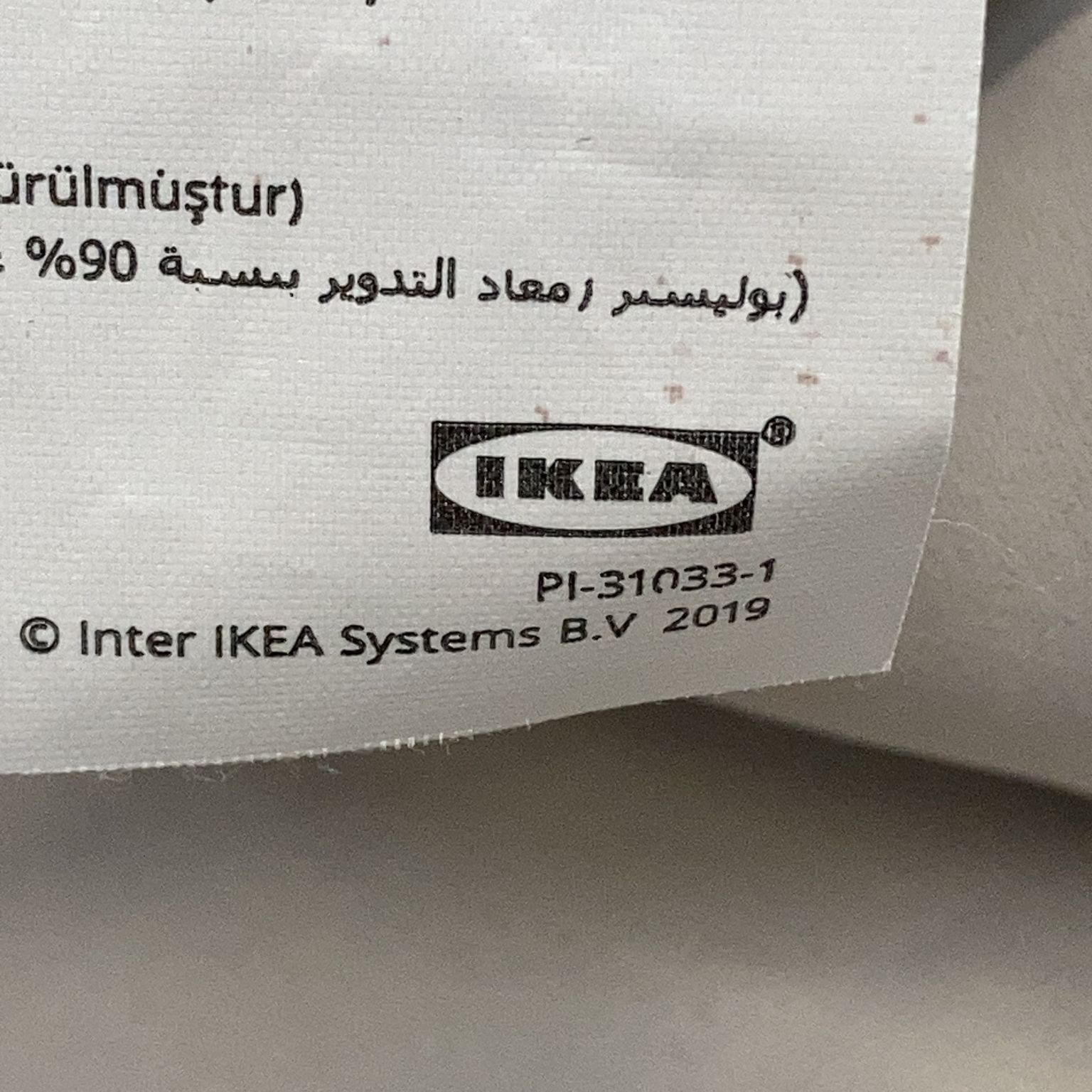 IKEA