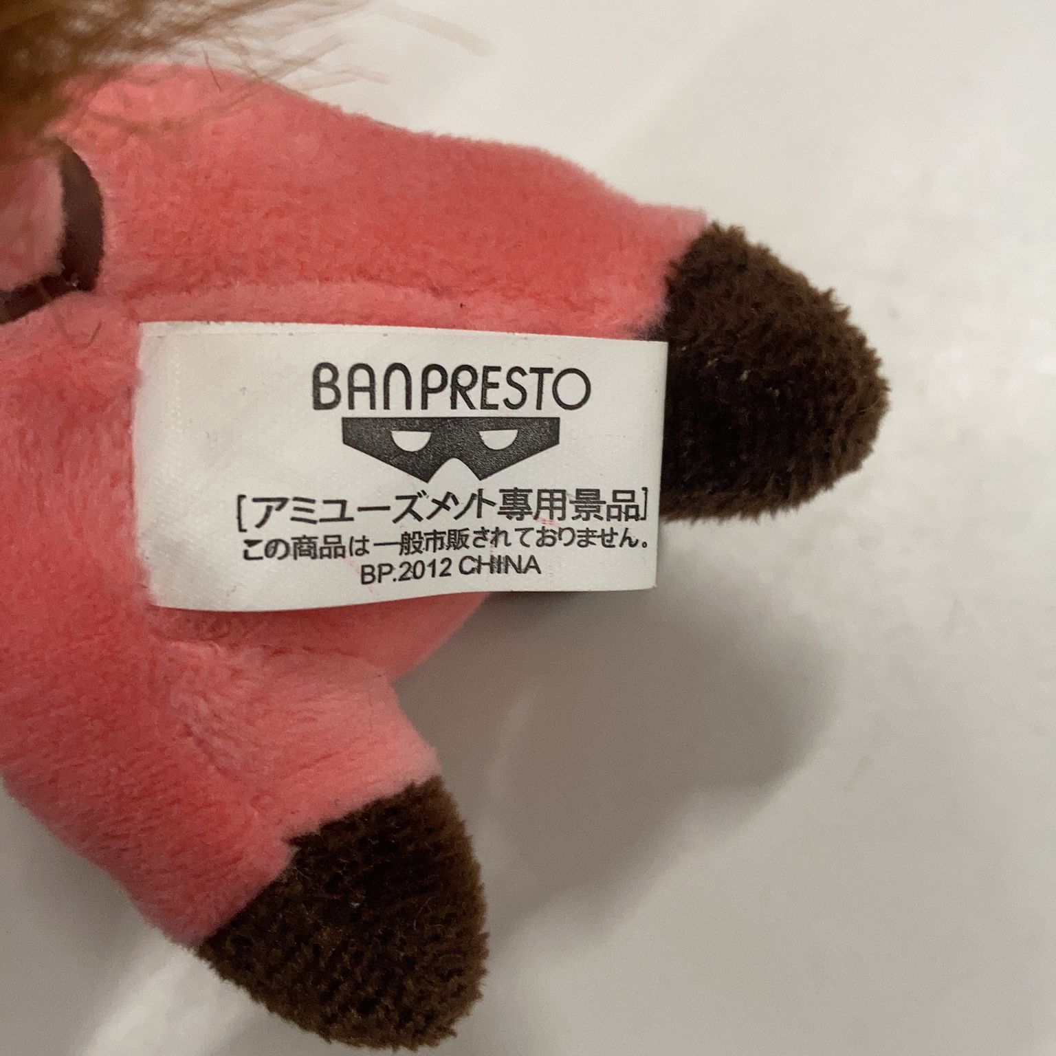 Banpresto