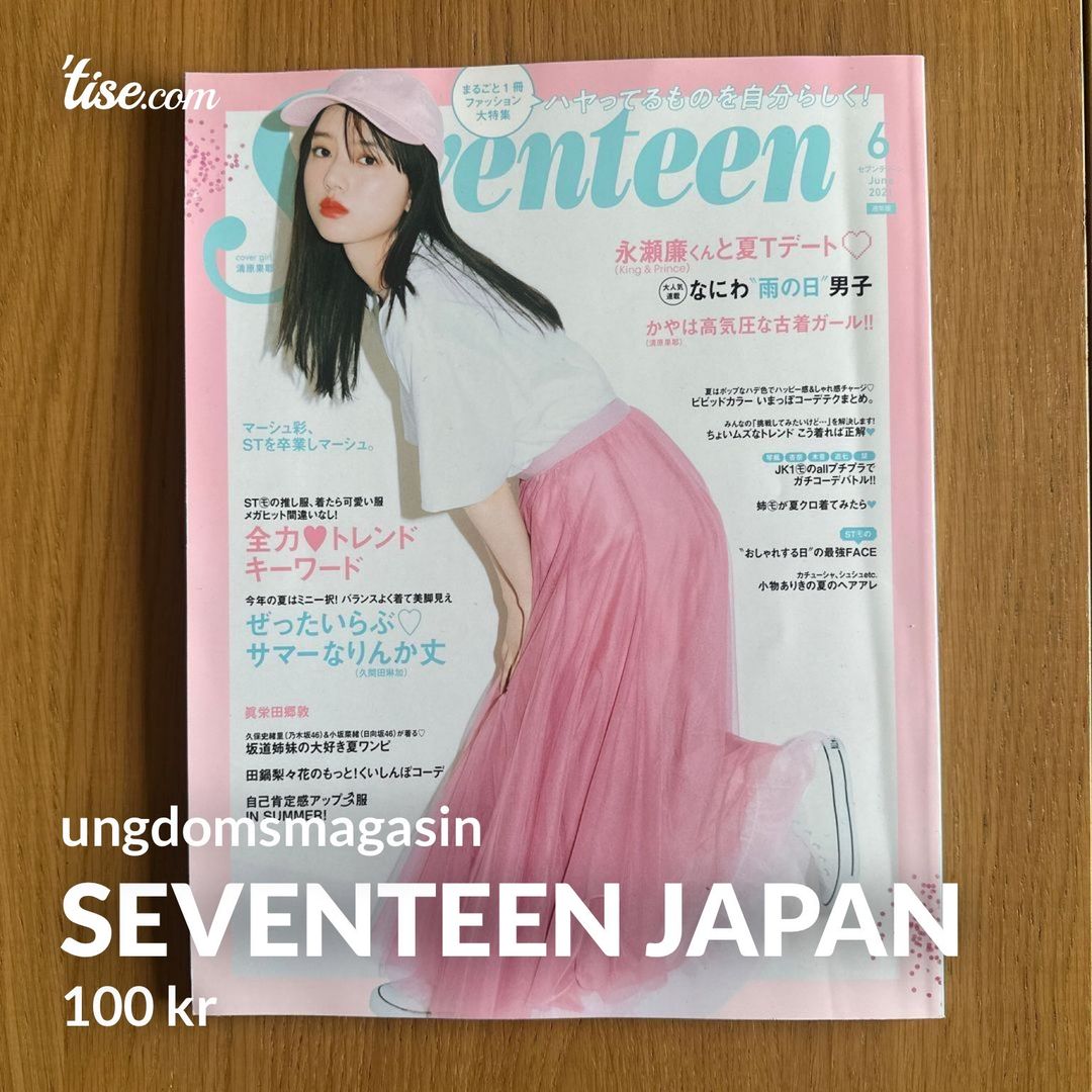 SEVENTEEN JAPAN