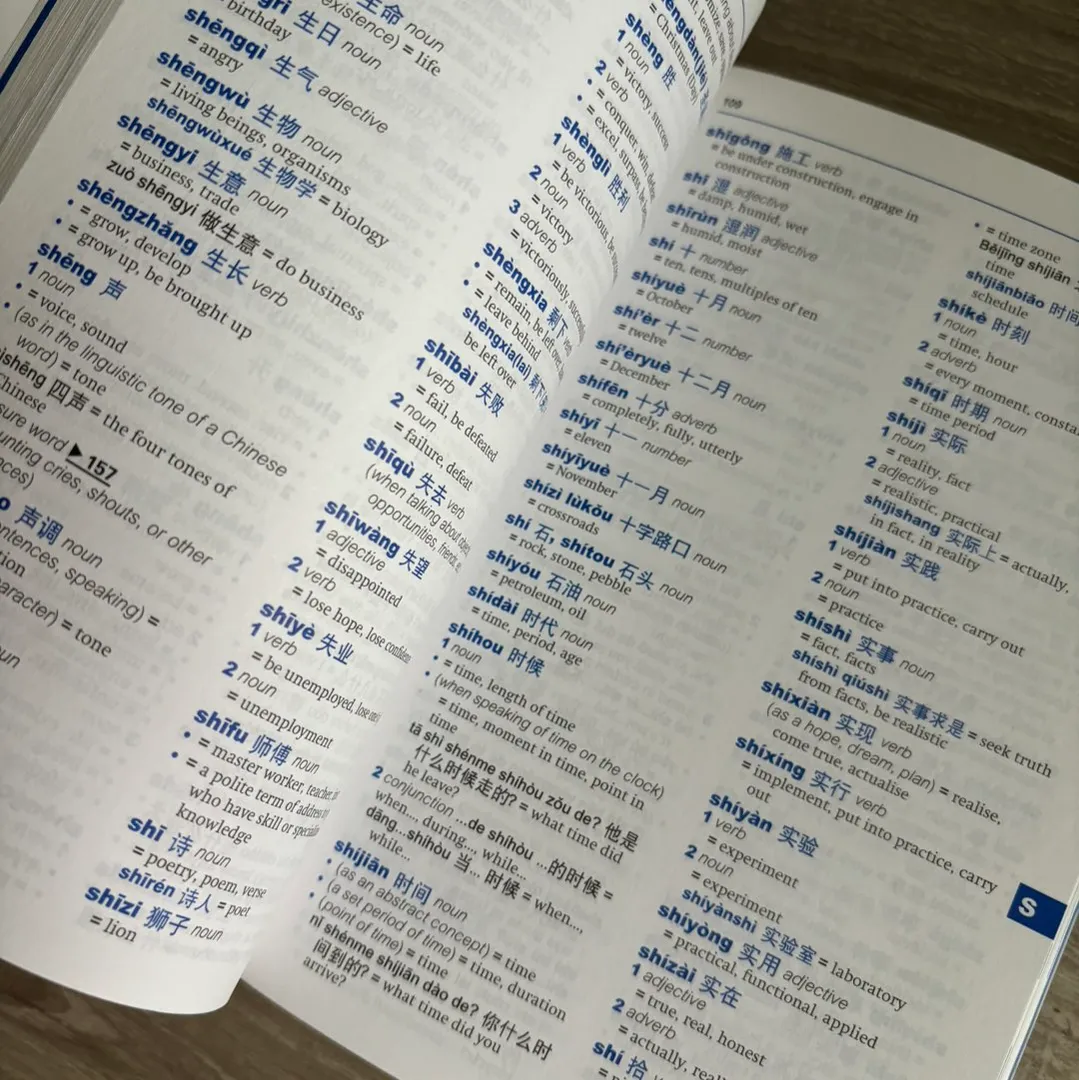 Chinese dictionary