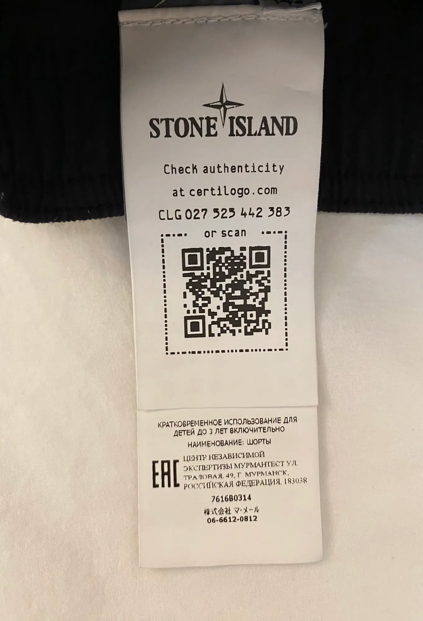 Stone Island underdel