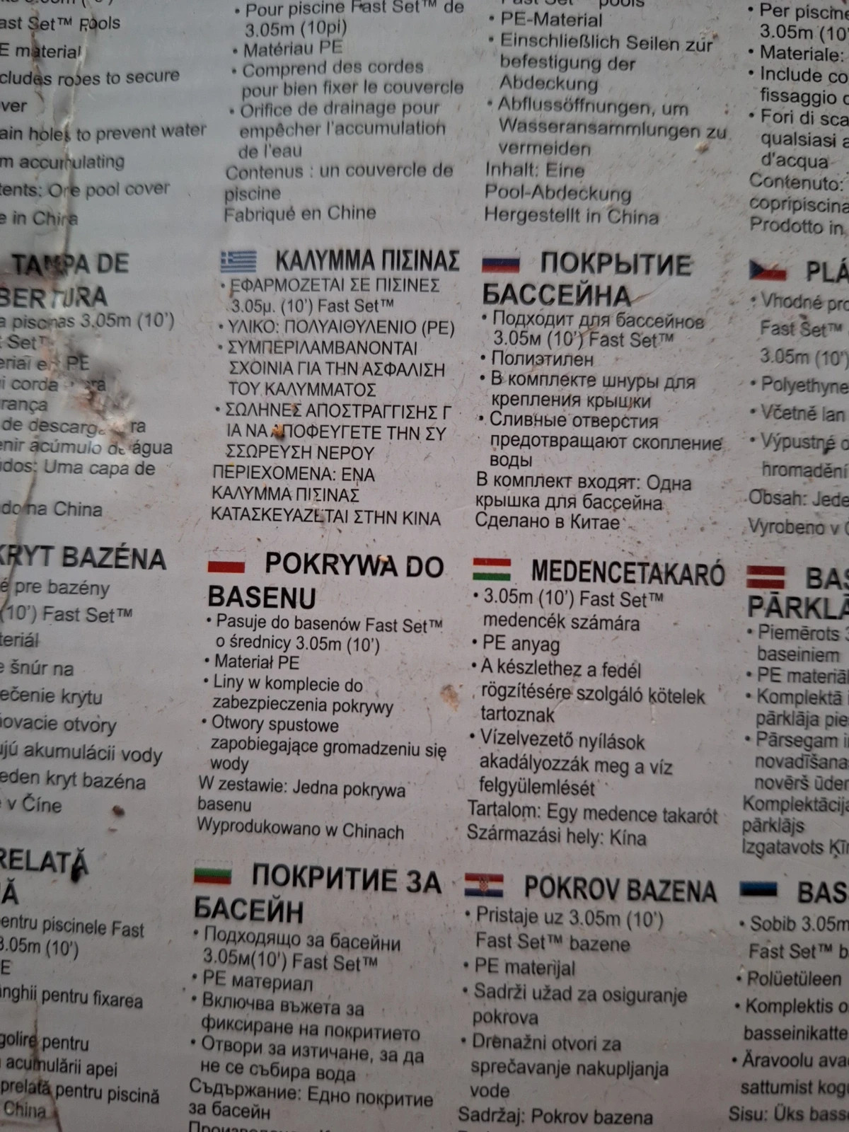 Sprzedam pokrywę na basen nową