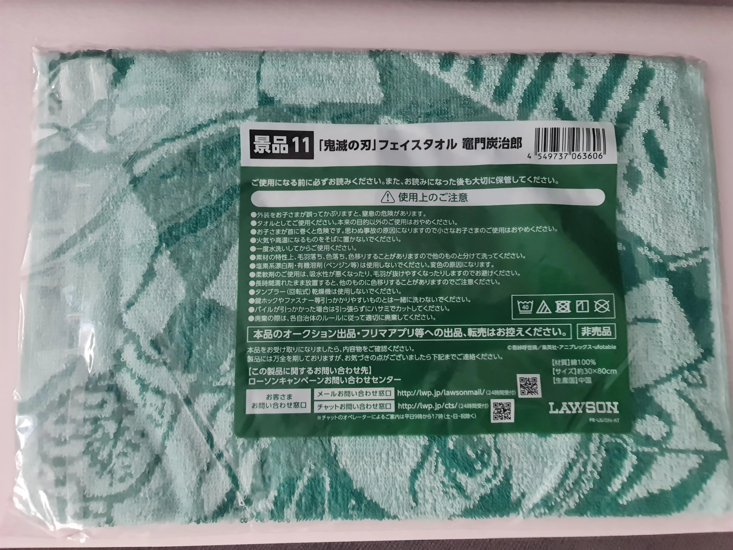 Ręcznik Towel Kimetsu no Yaiba Lawson