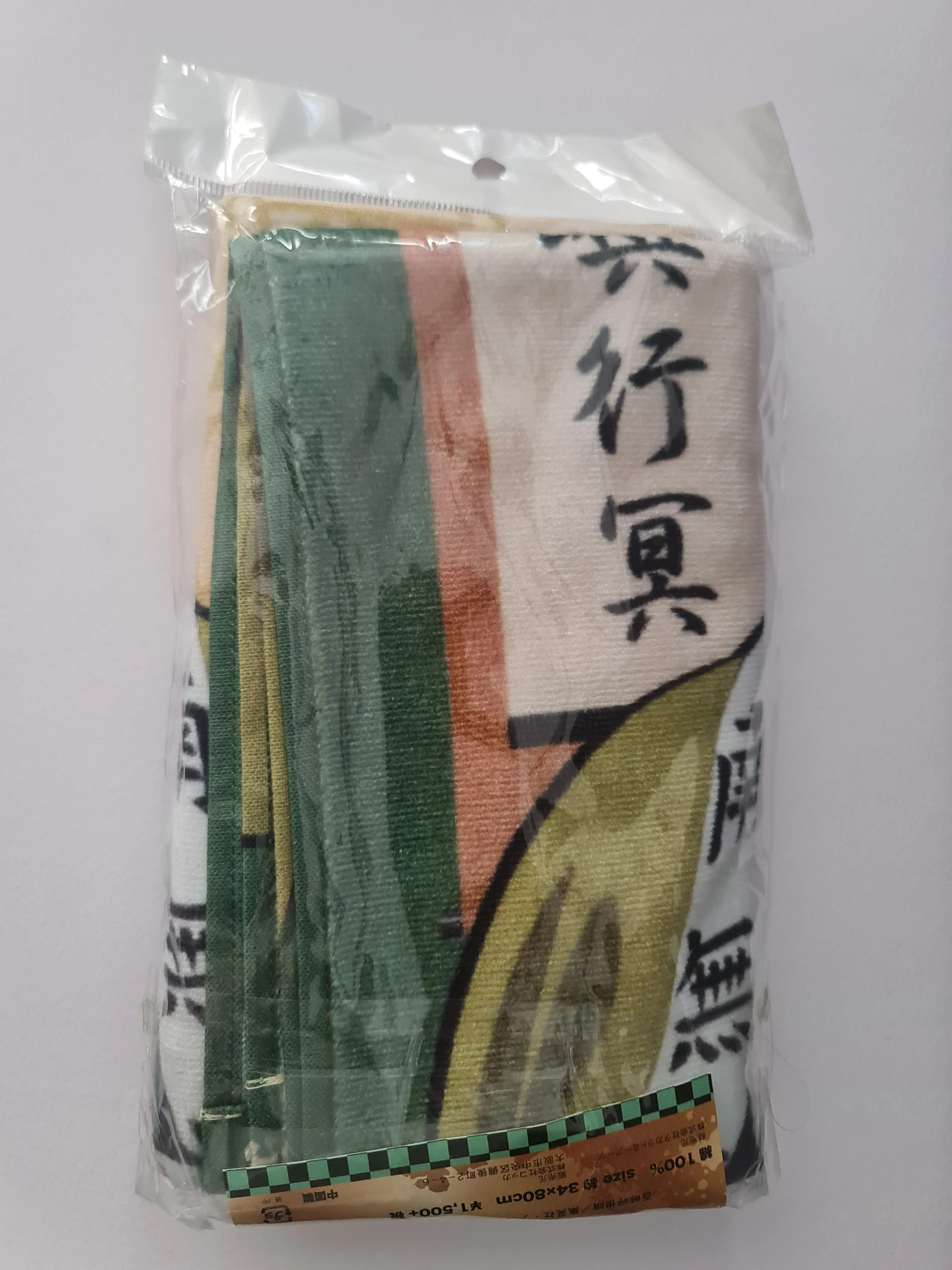 Gyomei Himejima Ręcznik Towel Kimetsu no Yaiba