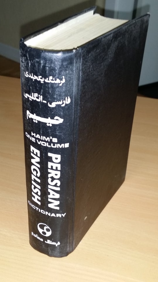 Persian-English Dictionary, S.