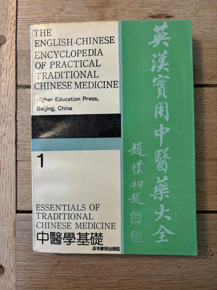 The Eng-Chin encyclop. og pract.