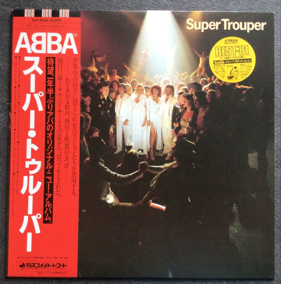 LP, ABBA , Super trouper