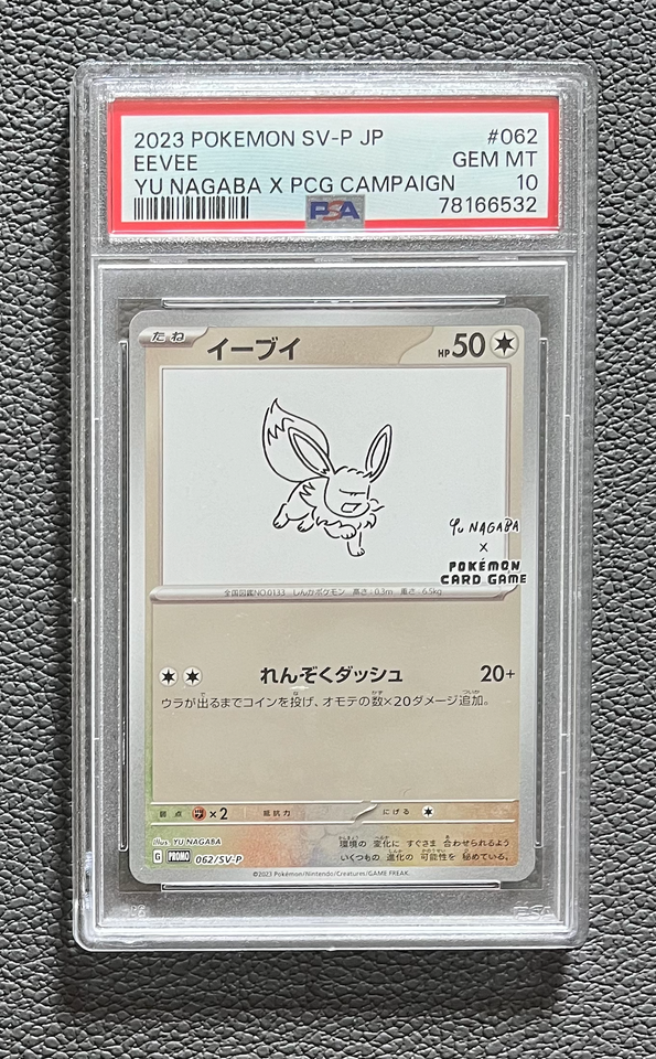 Samlekort, Pokemon - Eevee