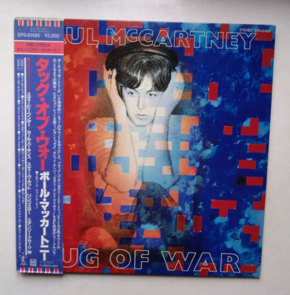 LP, Paul McCartney, Tug of war