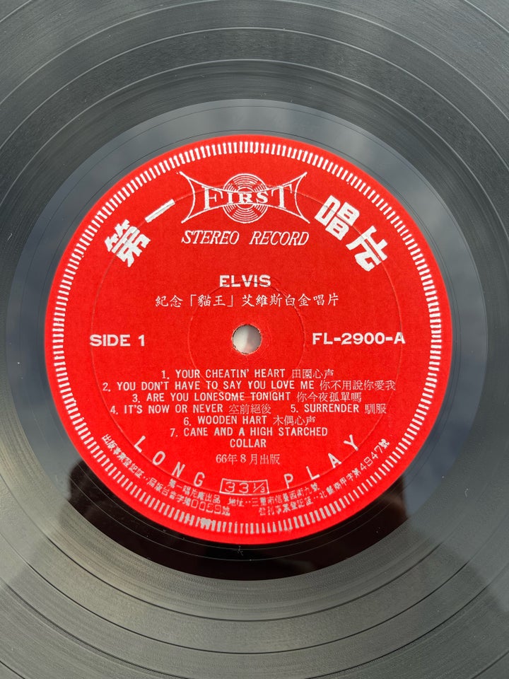 LP, Elvis Presley, Elvis SOLGT