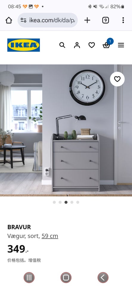 Ur, Ikea