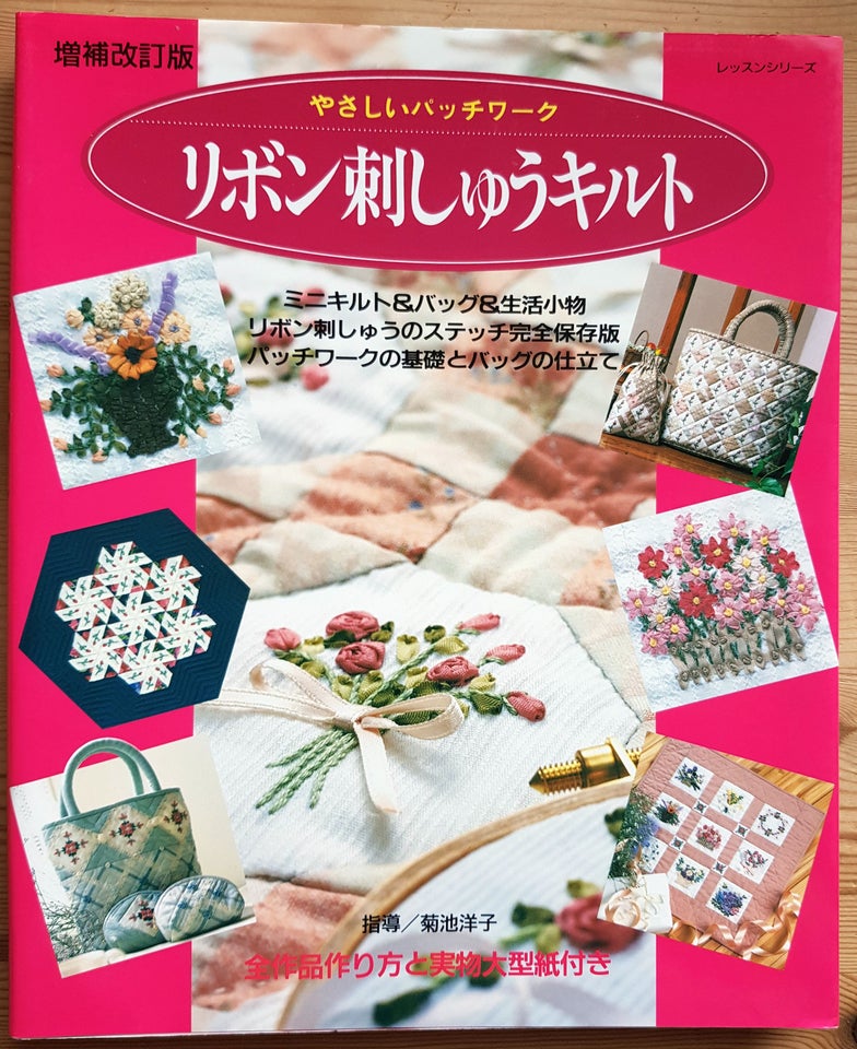 Japanske patchworkbøger -