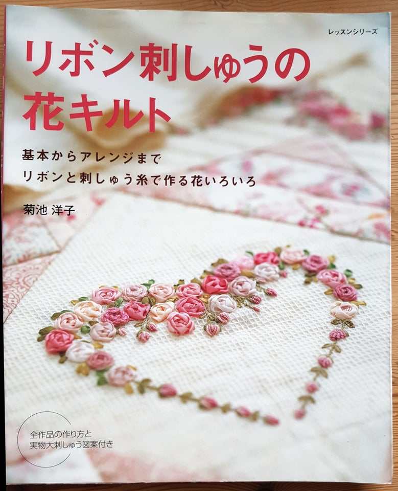 Japanske patchworkbøger -