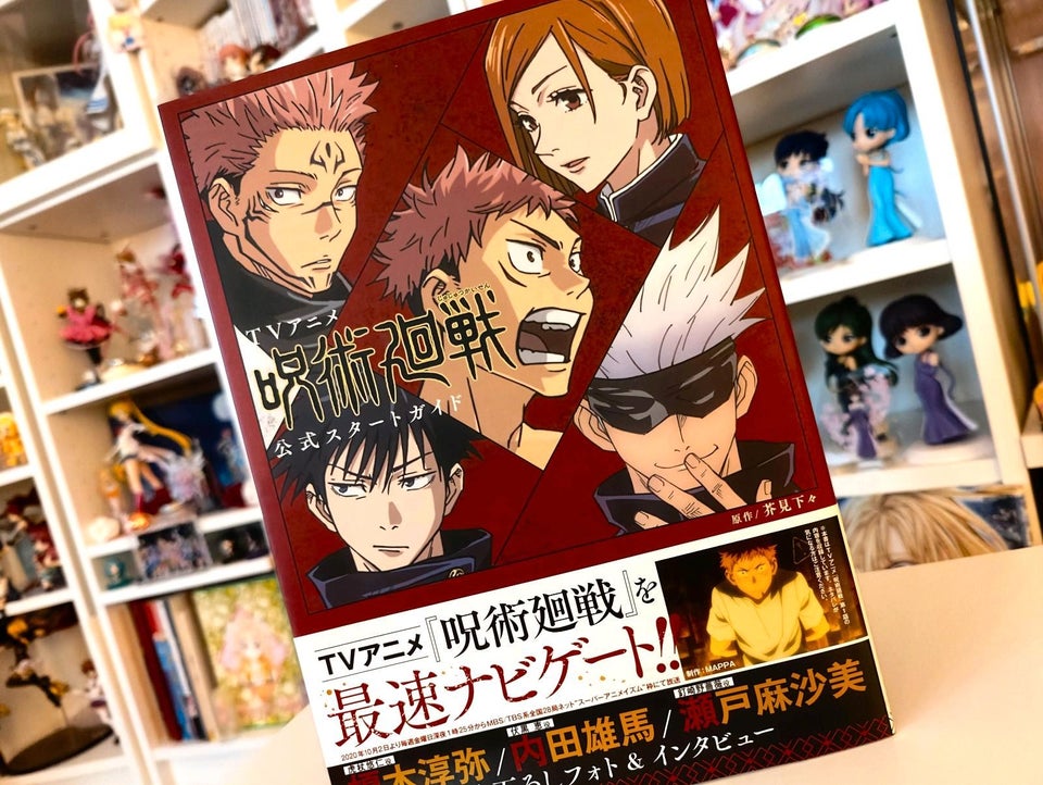 Jujutsu Kaisen Anime Artbook,