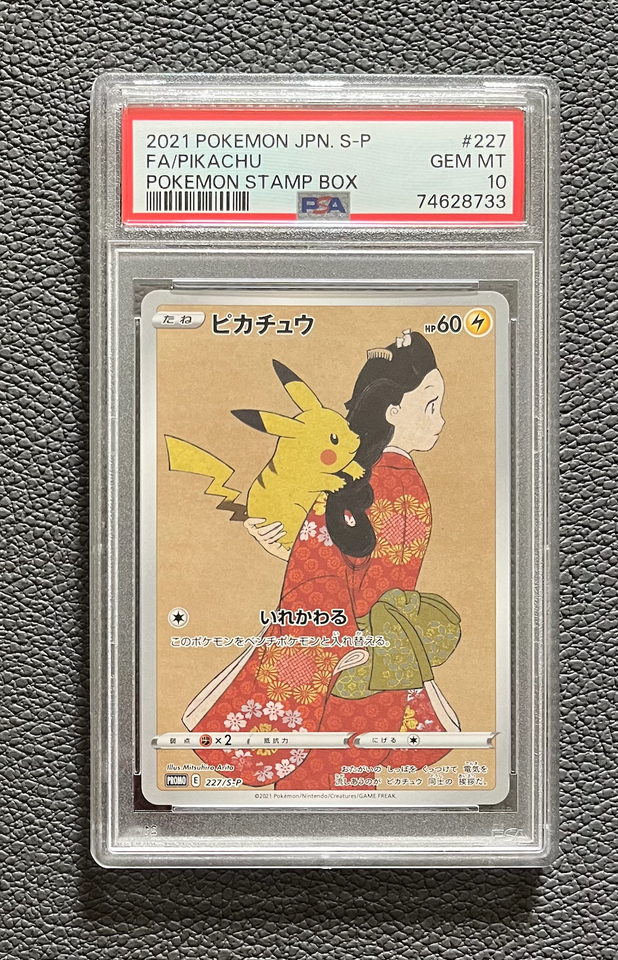 Samlekort, Pokemon - Stamp Pikachu