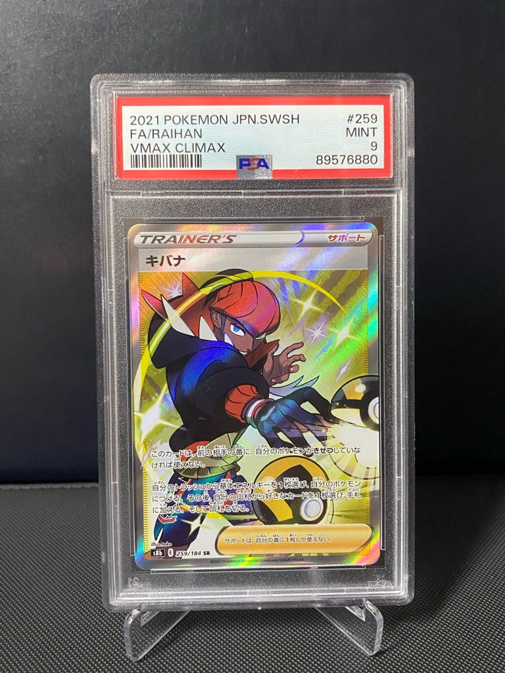 Samlekort PSA 9 - 2021 Pokemon JPN