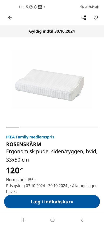 Pude, Ikea