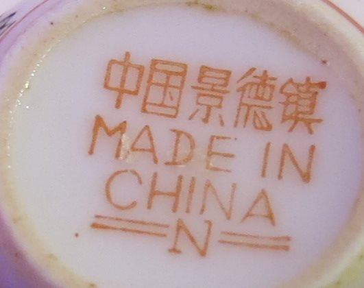 Arabisk kaffekopp made in China