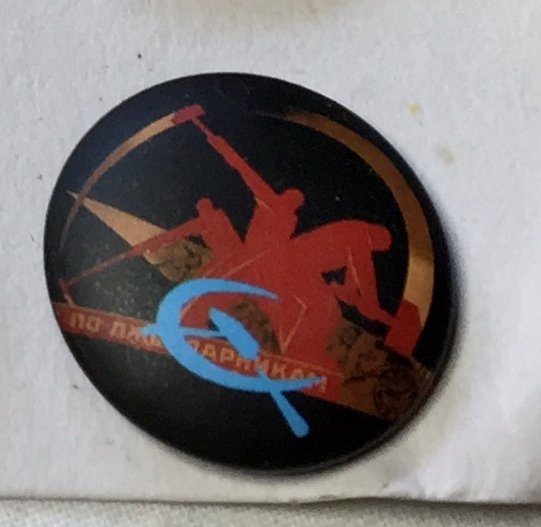 COMMUNISM HAMMARE  SKÄRAN Badge  nålmärke diameter 25mm