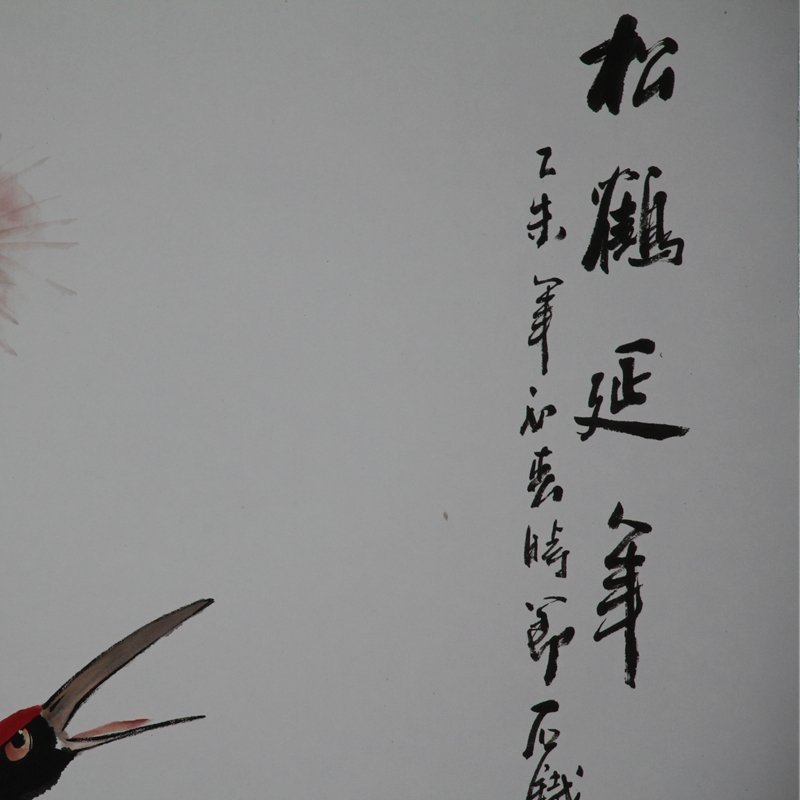 artwork painting and Chinese painting